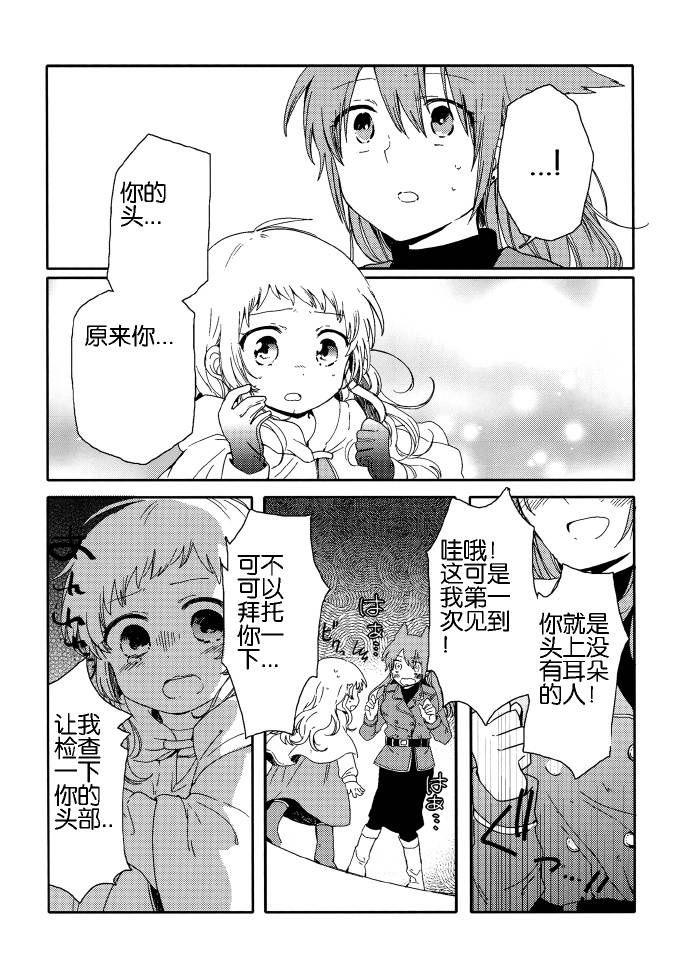 《春日之雪Snow of Spring》漫画 春日之雪 001集