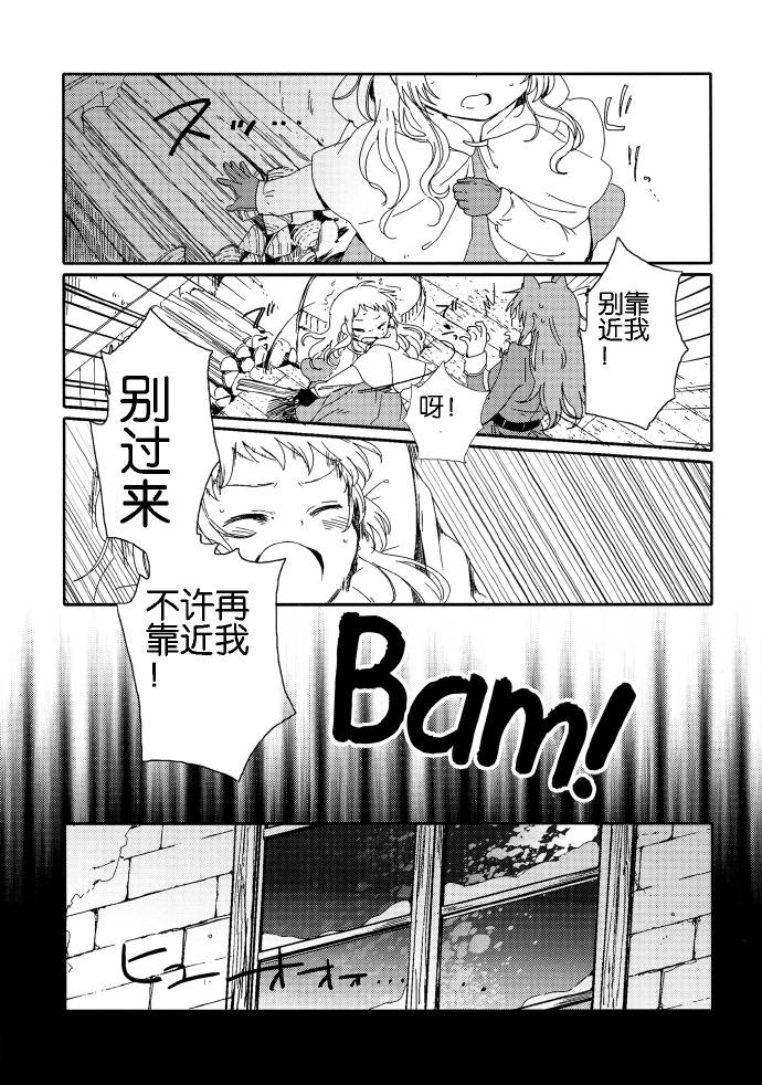 《春日之雪Snow of Spring》漫画 春日之雪 001集