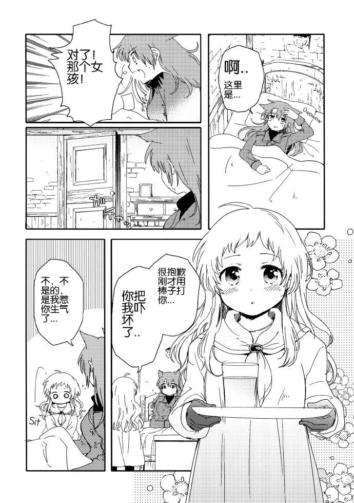 《春日之雪Snow of Spring》漫画 春日之雪 001集