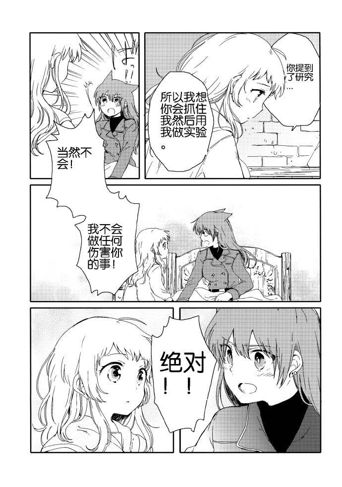 《春日之雪Snow of Spring》漫画 春日之雪 001集