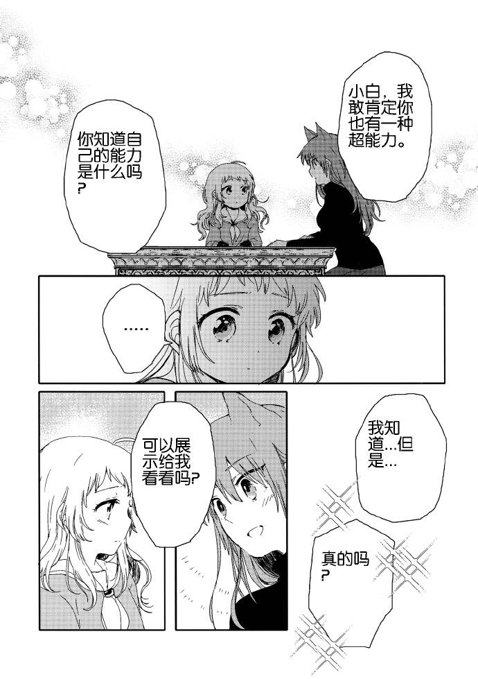 《春日之雪Snow of Spring》漫画 春日之雪 001集