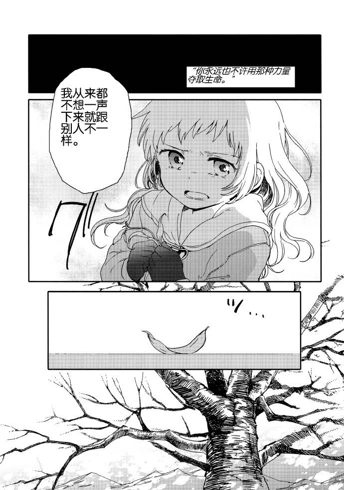 《春日之雪Snow of Spring》漫画 春日之雪 001集