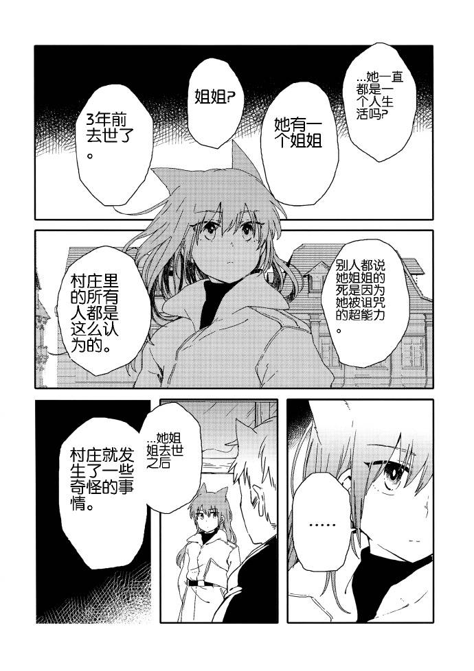 《春日之雪Snow of Spring》漫画 春日之雪 001集