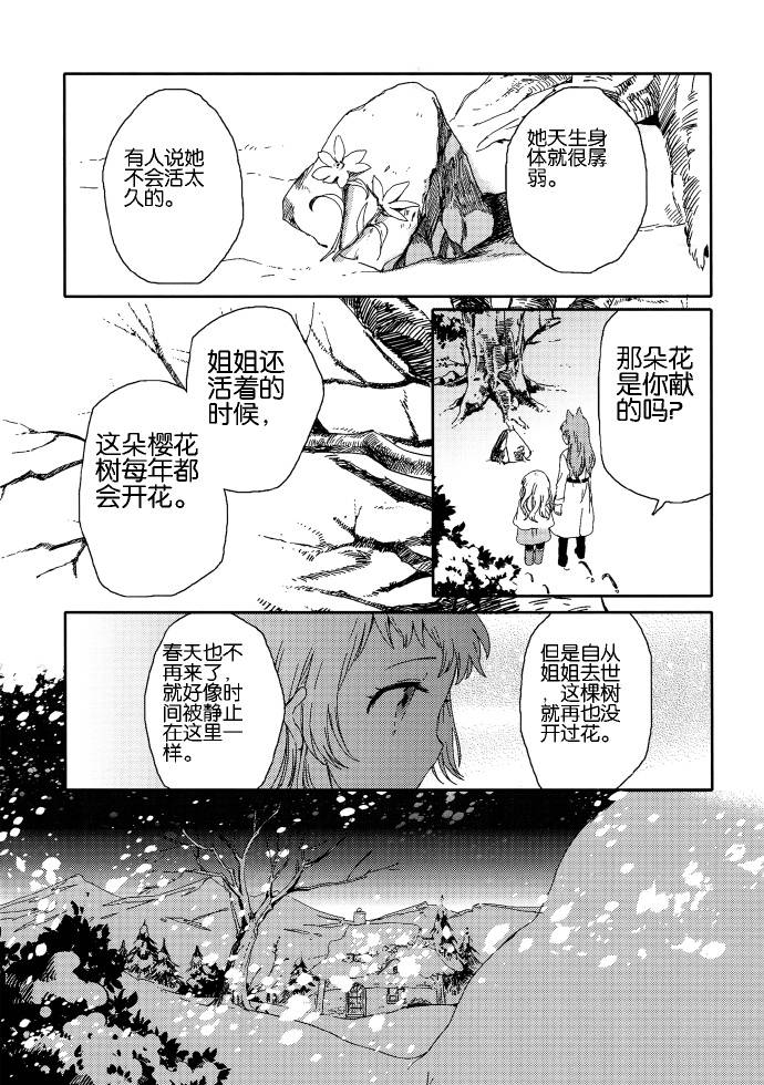 《春日之雪Snow of Spring》漫画 春日之雪 001集