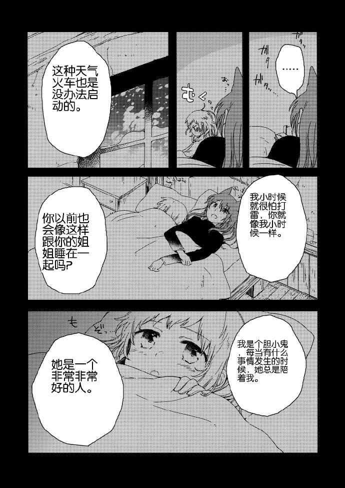 《春日之雪Snow of Spring》漫画 春日之雪 001集