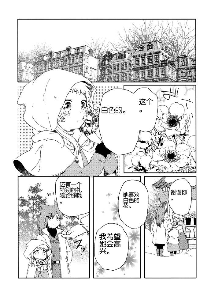 《春日之雪Snow of Spring》漫画 春日之雪 001集