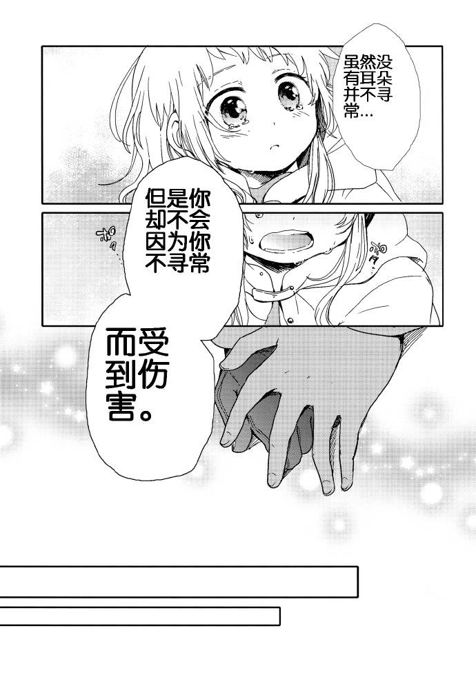 《春日之雪Snow of Spring》漫画 春日之雪 001集