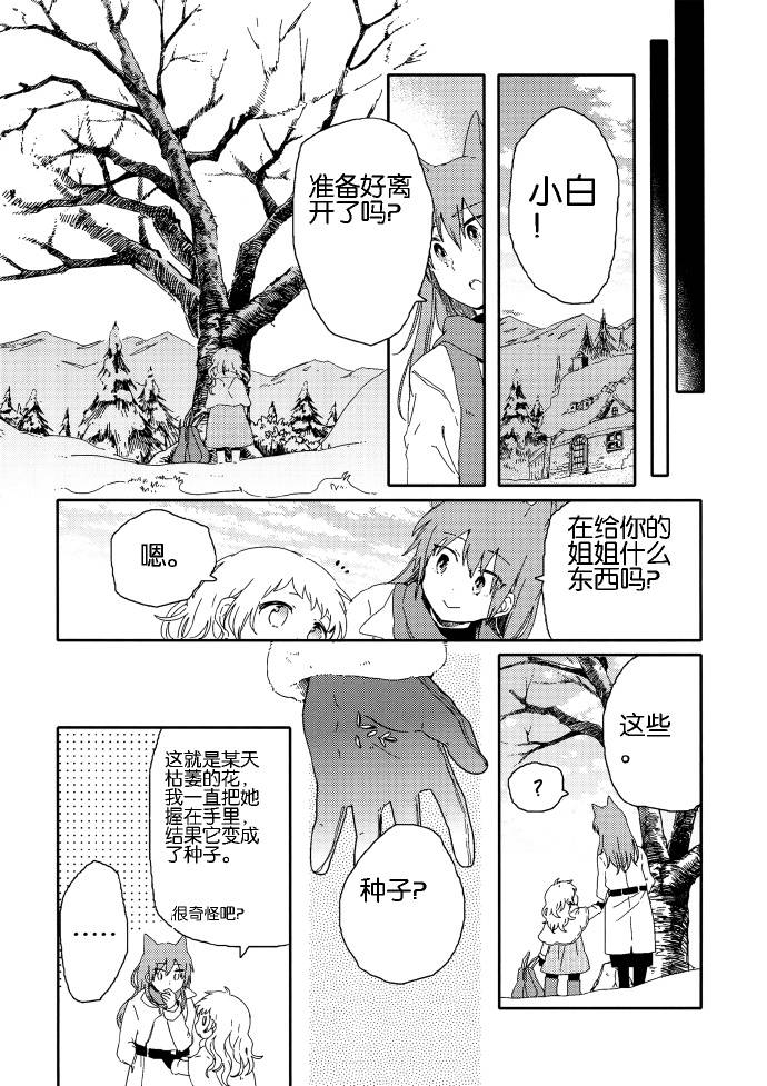 《春日之雪Snow of Spring》漫画 春日之雪 001集