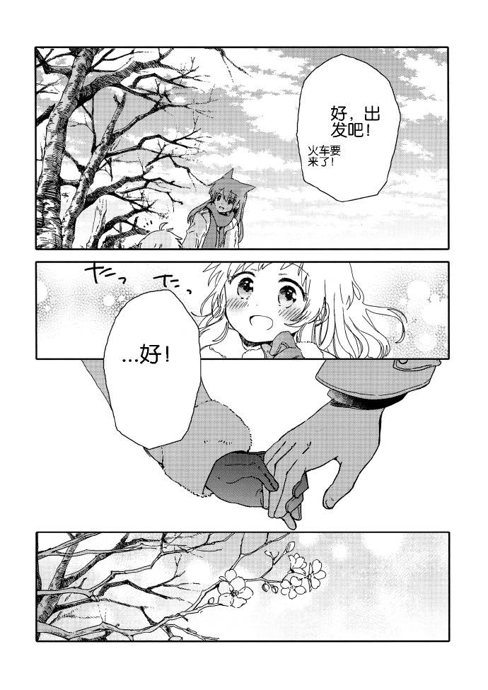 《春日之雪Snow of Spring》漫画 春日之雪 001集