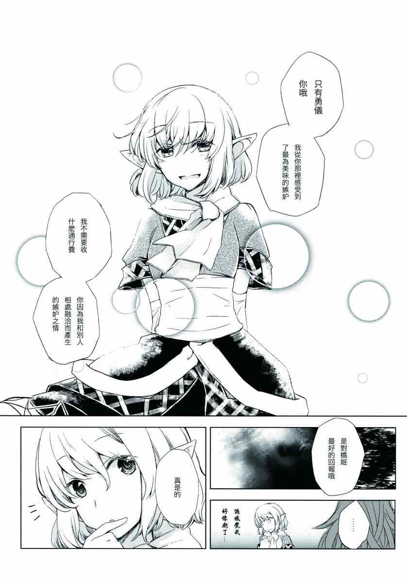 《异教徒们的哀叹》漫画 001集