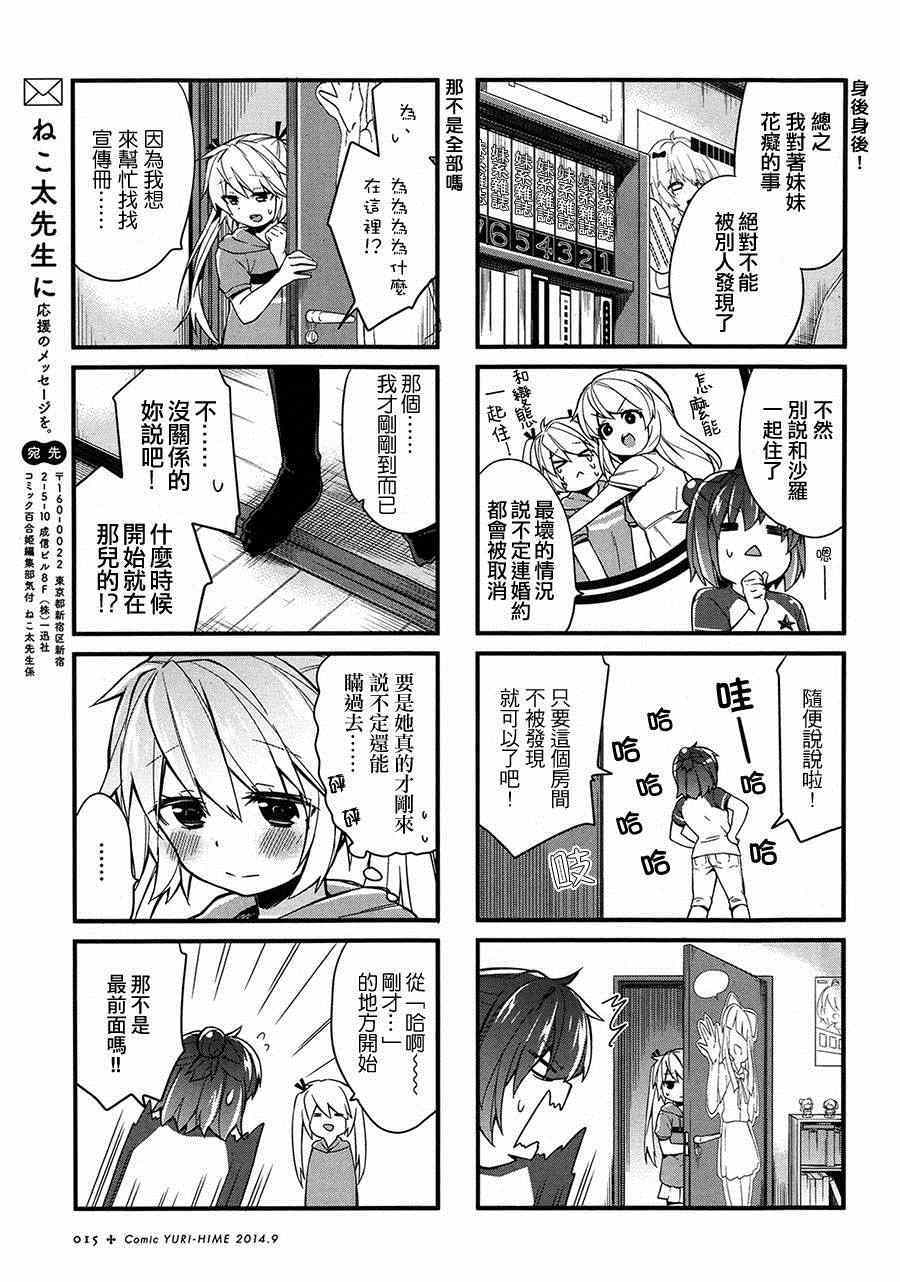 《巴甫洛夫少女》漫画 001集