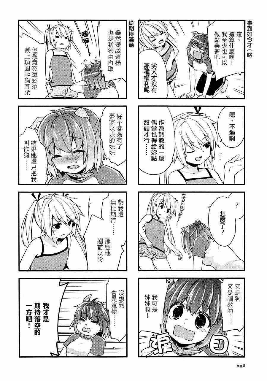 《巴甫洛夫少女》漫画 002集