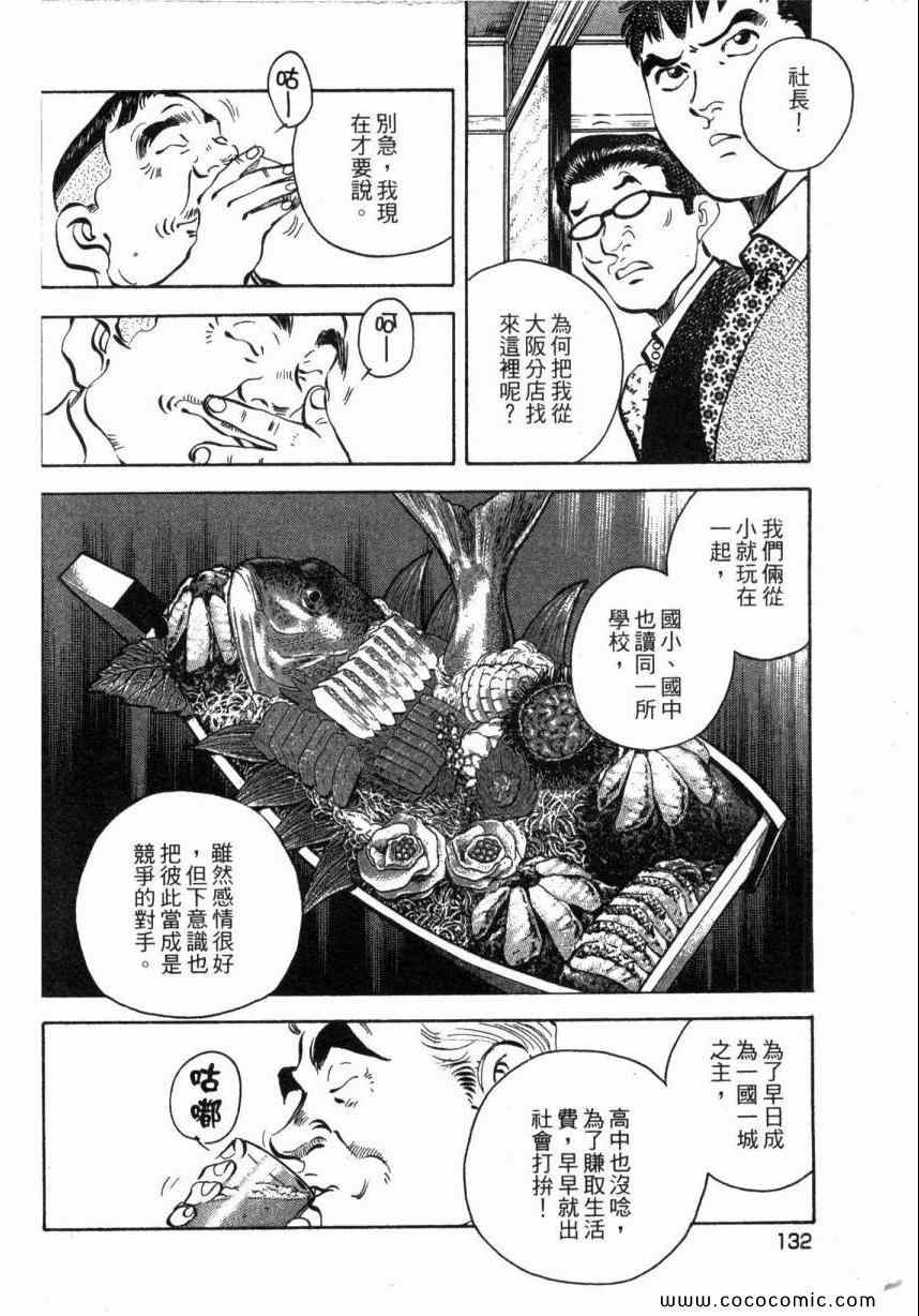 《美食大胃王！》漫画 美食大胃王 01卷