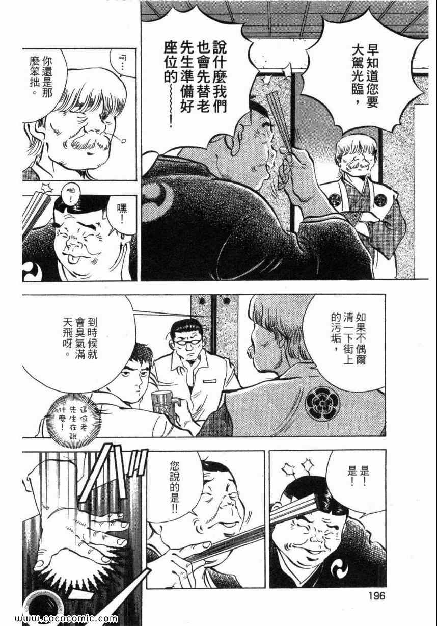 《美食大胃王！》漫画 美食大胃王 01卷