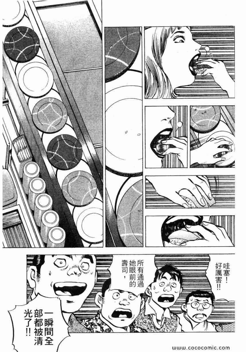 《美食大胃王！》漫画 美食大胃王 02卷