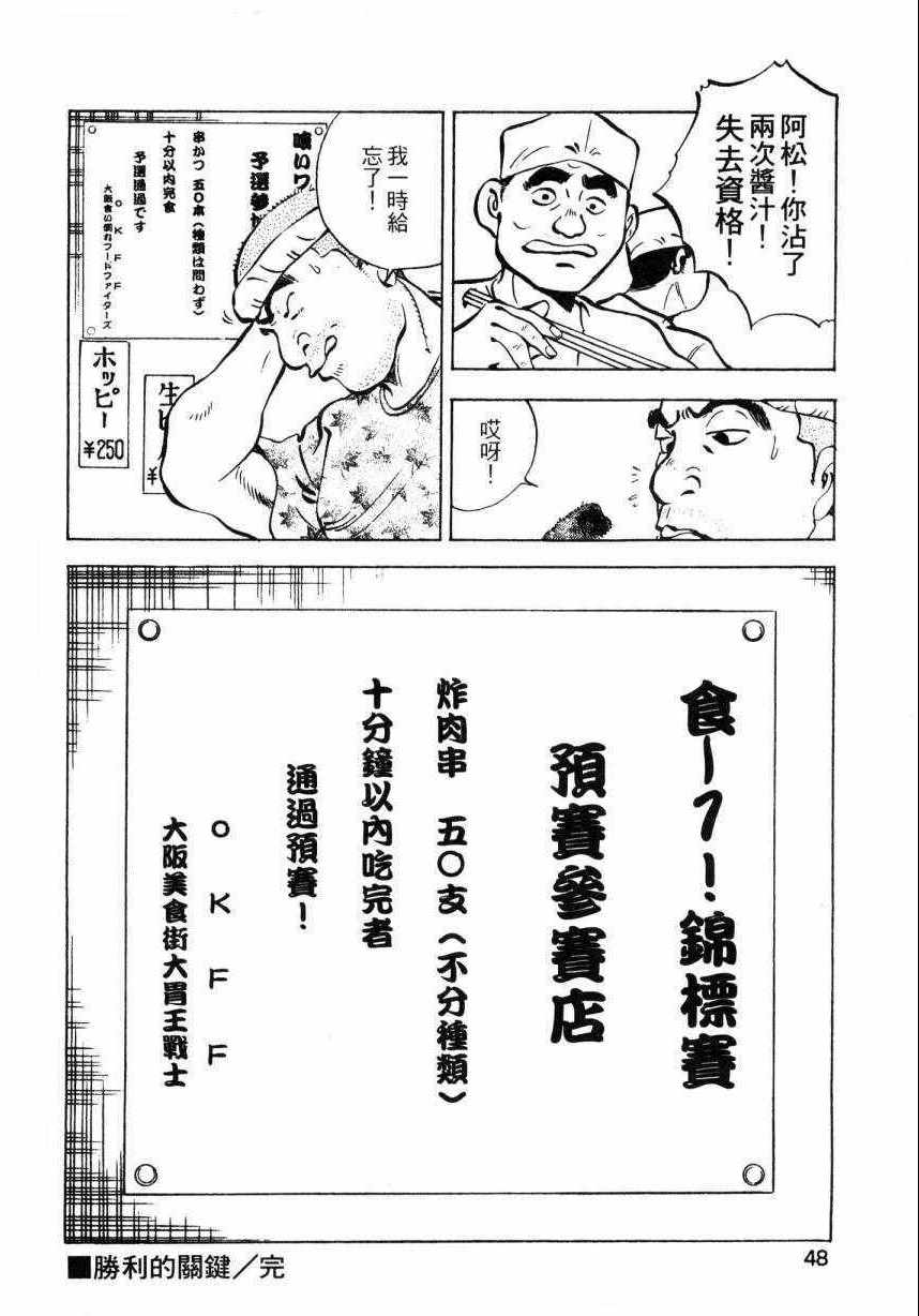 《美食大胃王！》漫画 美食大胃王 08卷