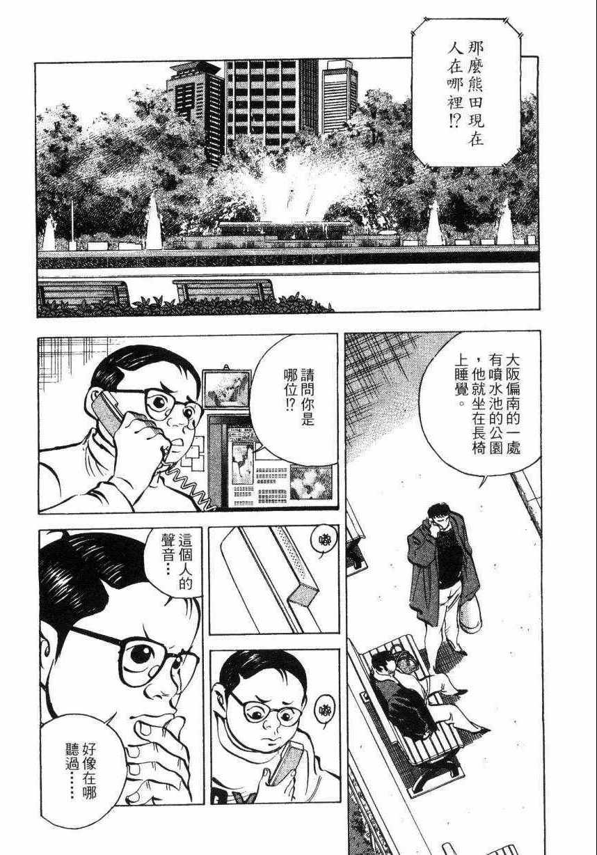 《美食大胃王！》漫画 美食大胃王 08卷