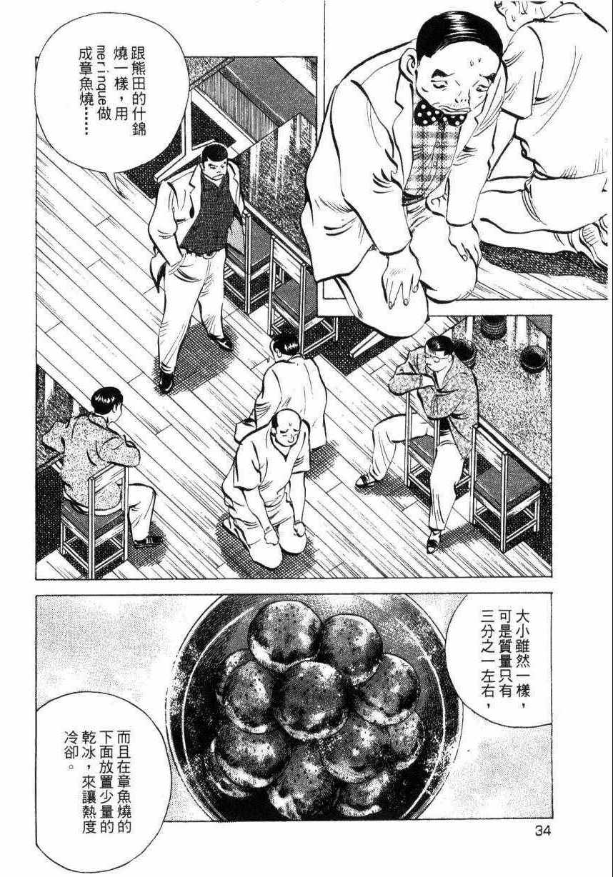 《美食大胃王！》漫画 美食大胃王 09卷