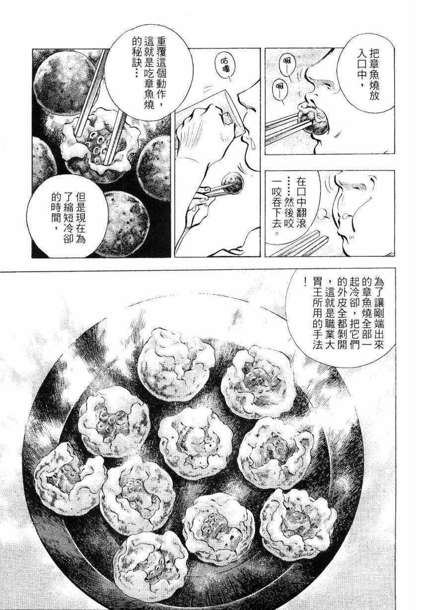 《美食大胃王！》漫画 美食大胃王 09卷