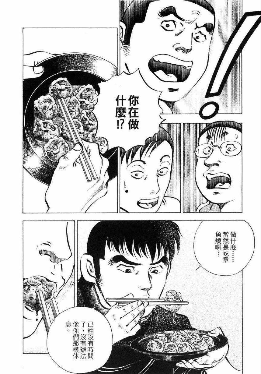 《美食大胃王！》漫画 美食大胃王 09卷