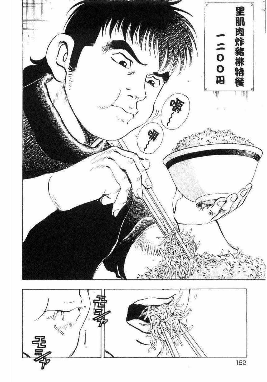 《美食大胃王！》漫画 美食大胃王 09卷