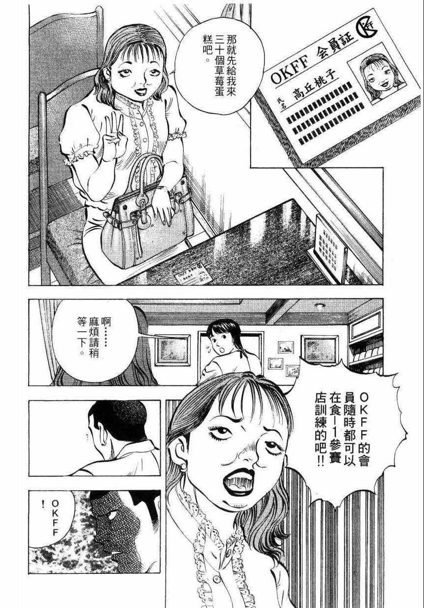 《美食大胃王！》漫画 美食大胃王 09卷