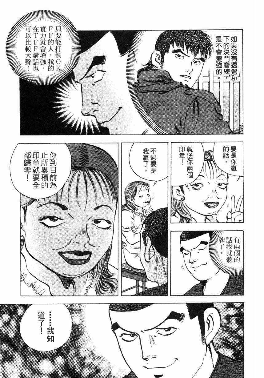 《美食大胃王！》漫画 美食大胃王 09卷