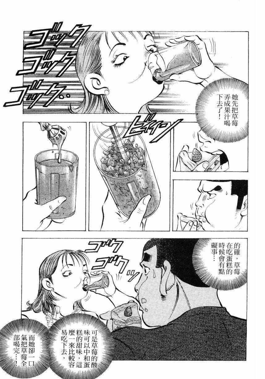 《美食大胃王！》漫画 美食大胃王 09卷