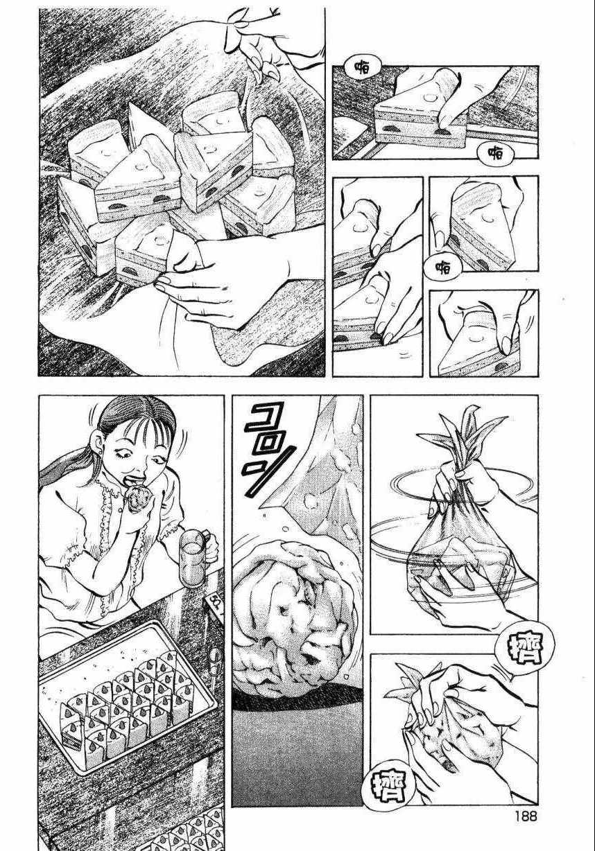 《美食大胃王！》漫画 美食大胃王 09卷