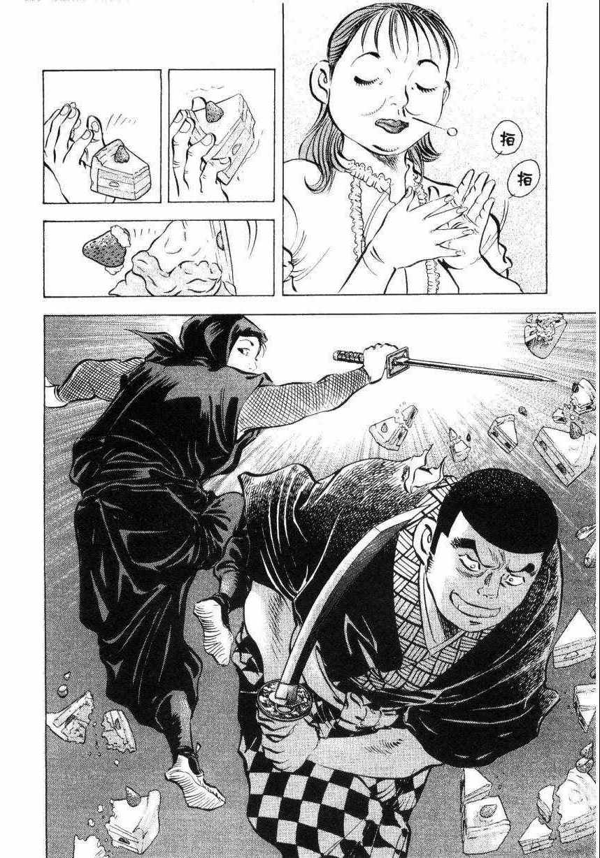 《美食大胃王！》漫画 美食大胃王 09卷