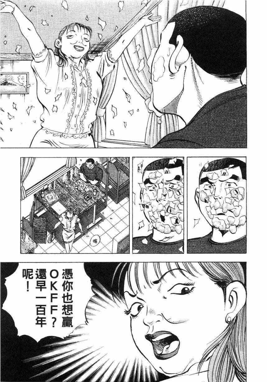 《美食大胃王！》漫画 美食大胃王 09卷