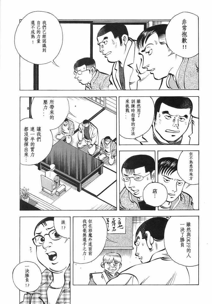 《美食大胃王！》漫画 美食大胃王 10v1卷