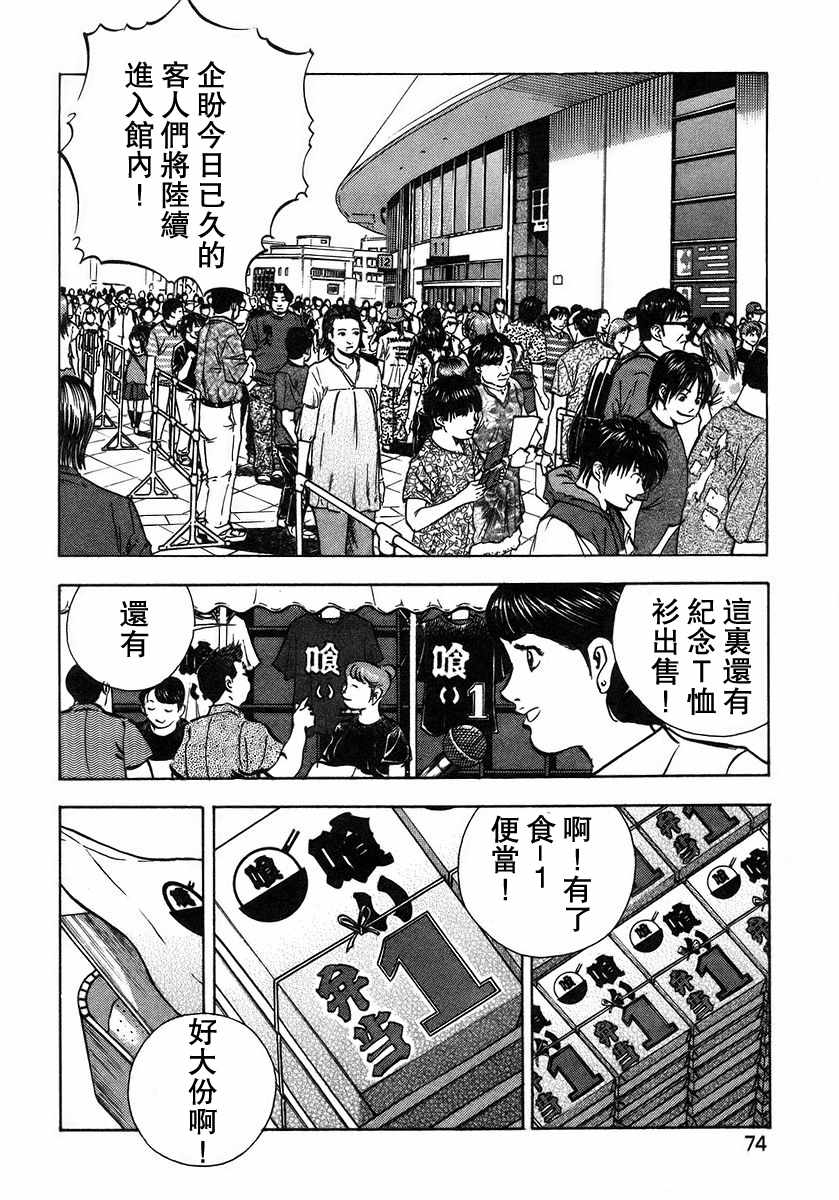 《美食大胃王！》漫画 美食大胃王 10v4卷
