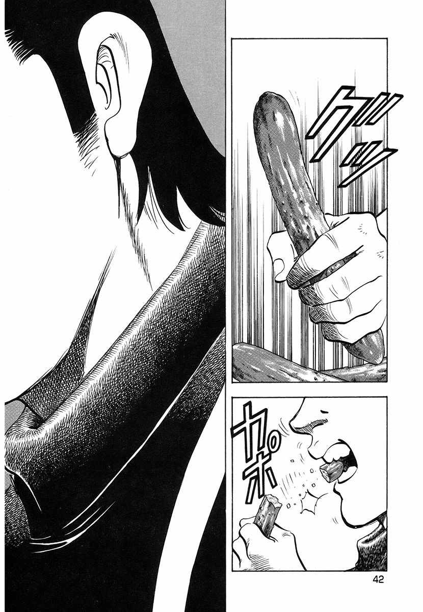 《美食大胃王！》漫画 美食大胃王 11v2卷