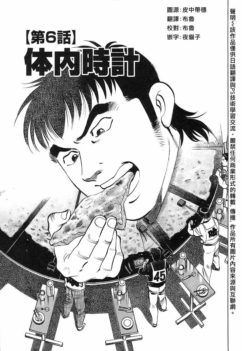 《美食大胃王！》漫画 美食大胃王 11v6卷