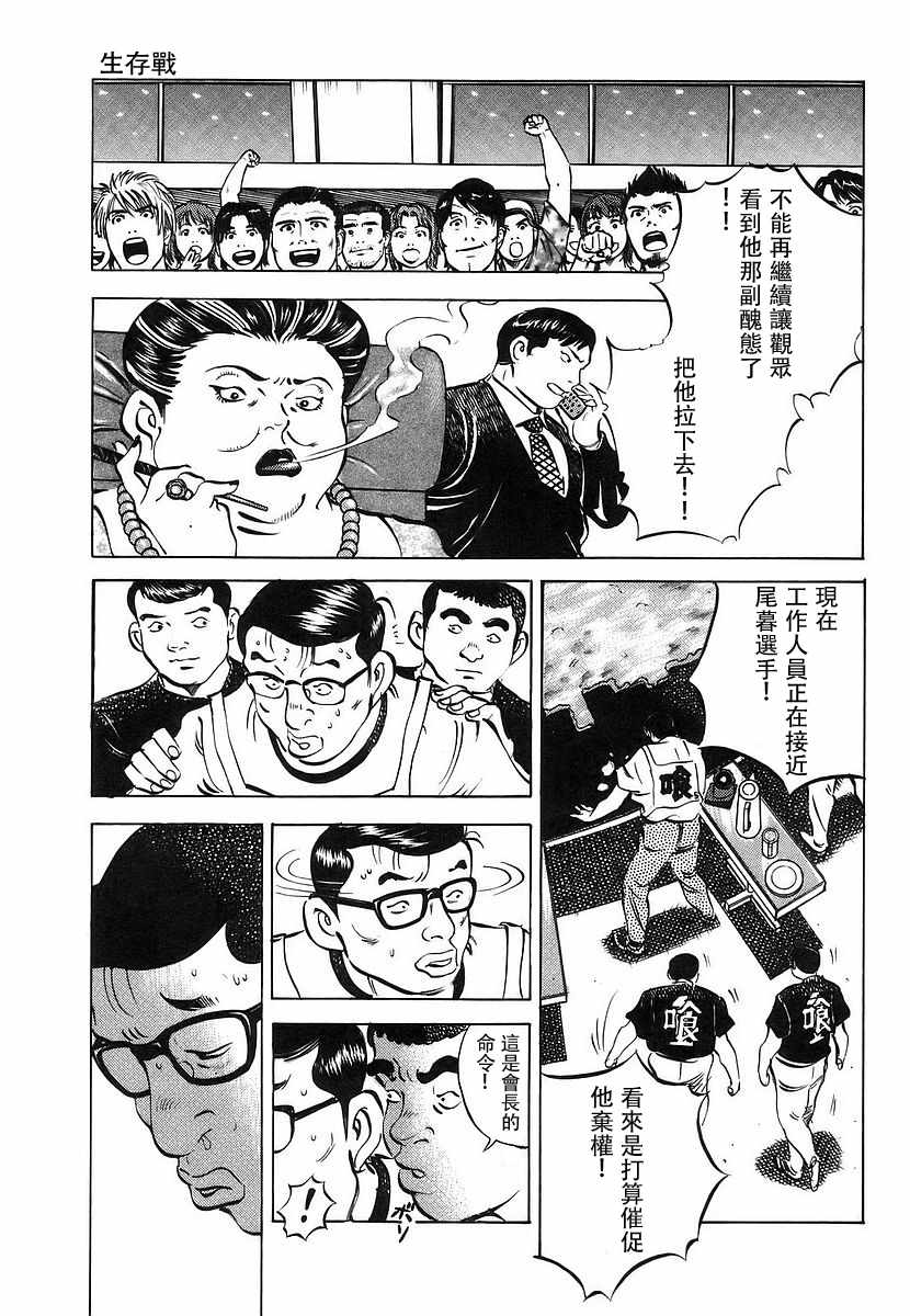 《美食大胃王！》漫画 美食大胃王 11v4卷