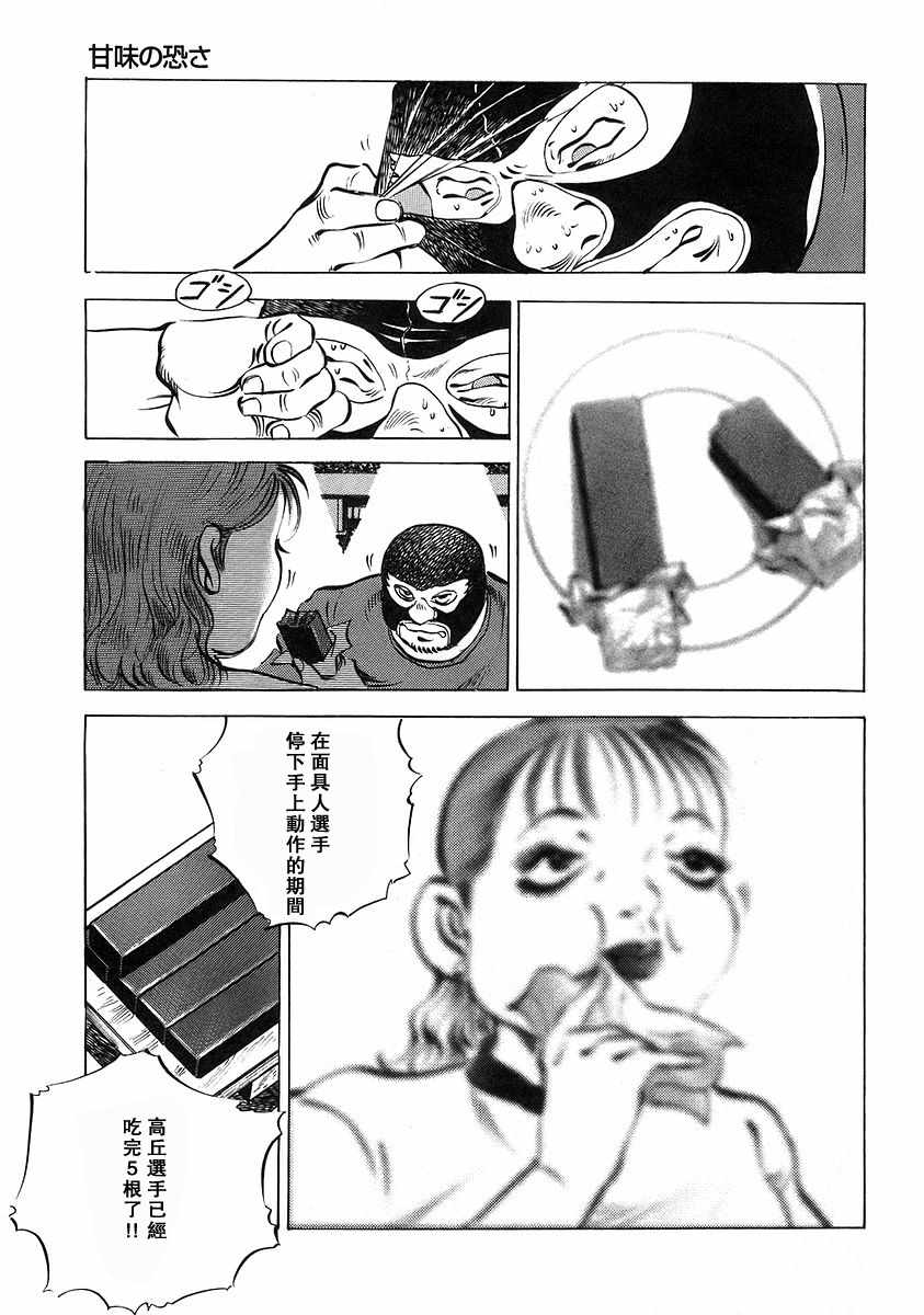 《美食大胃王！》漫画 美食大胃王 12v2卷