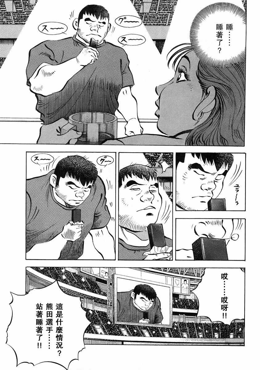 《美食大胃王！》漫画 美食大胃王 12v4卷