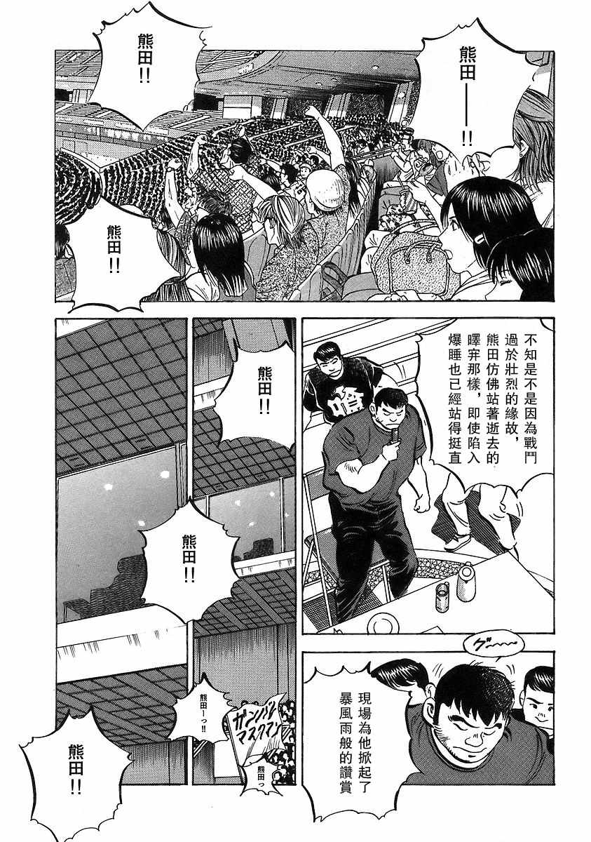 《美食大胃王！》漫画 美食大胃王 12v4卷