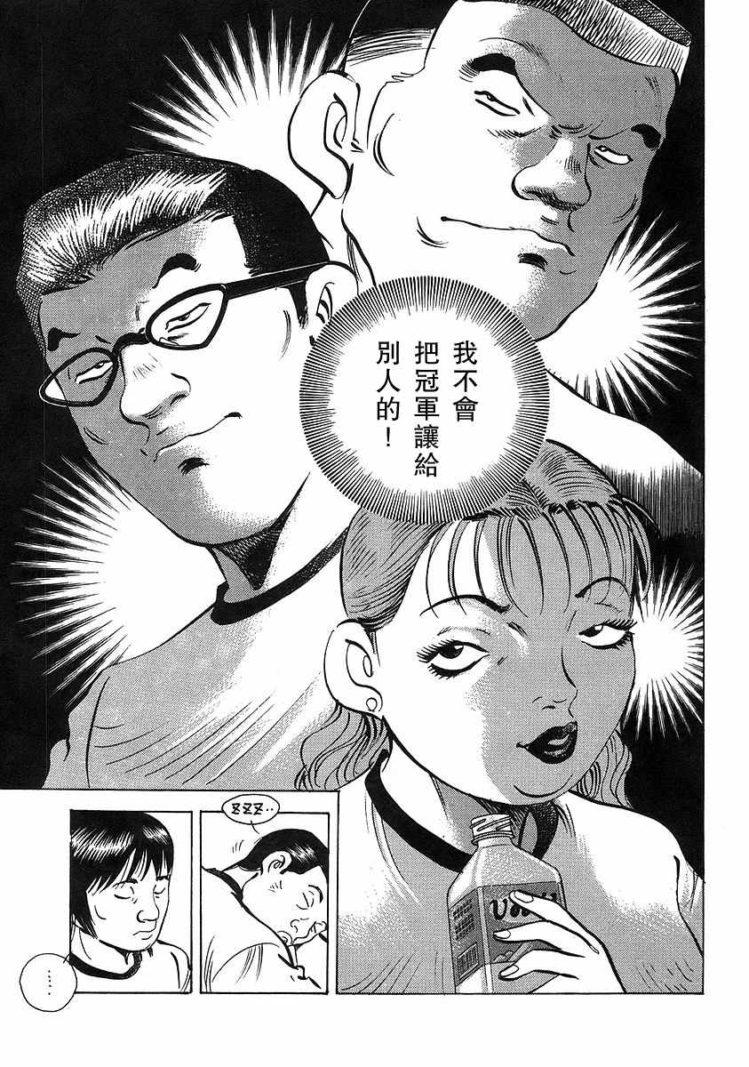 《美食大胃王！》漫画 美食大胃王 12v5卷