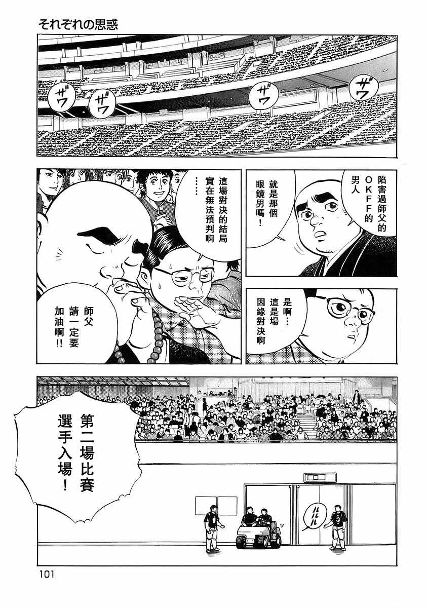 《美食大胃王！》漫画 美食大胃王 12v5卷