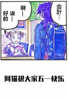 《告诉我！辣妹子酱》漫画 辣妹子酱 052话