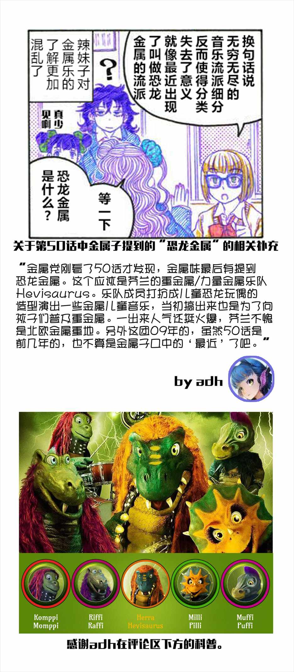 《告诉我！辣妹子酱》漫画 辣妹子酱 053话