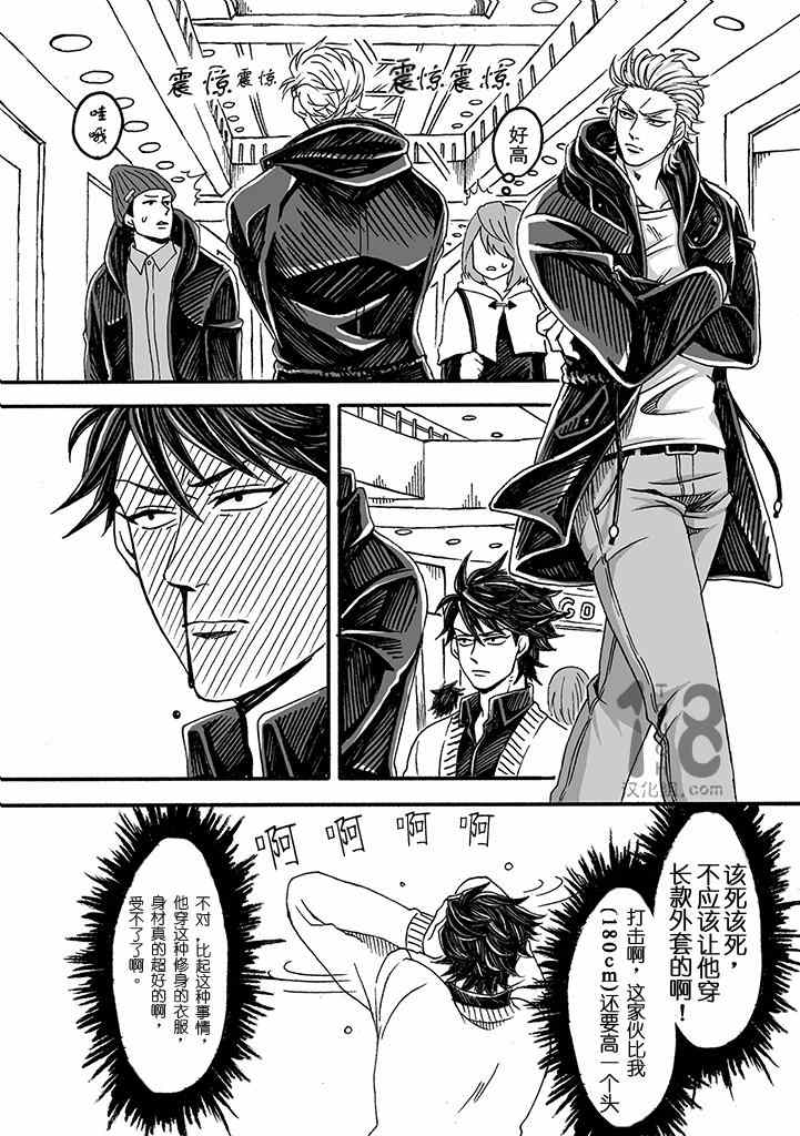 《雷神与上班族》漫画 007集