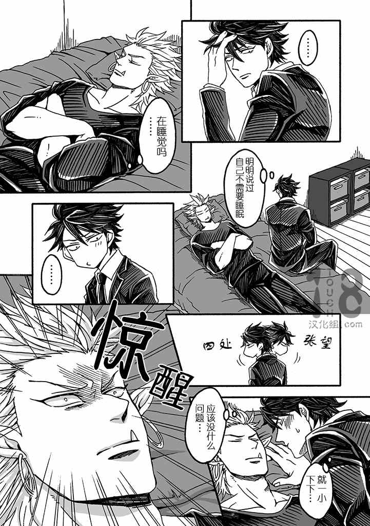 《雷神与上班族》漫画 008集