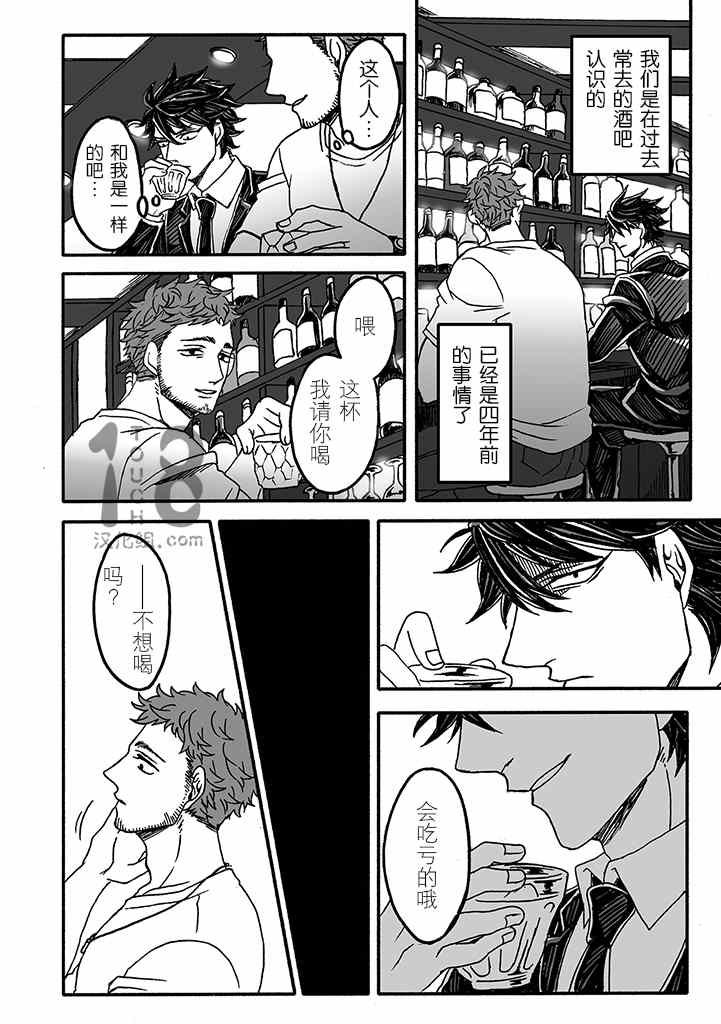 《雷神与上班族》漫画 009话