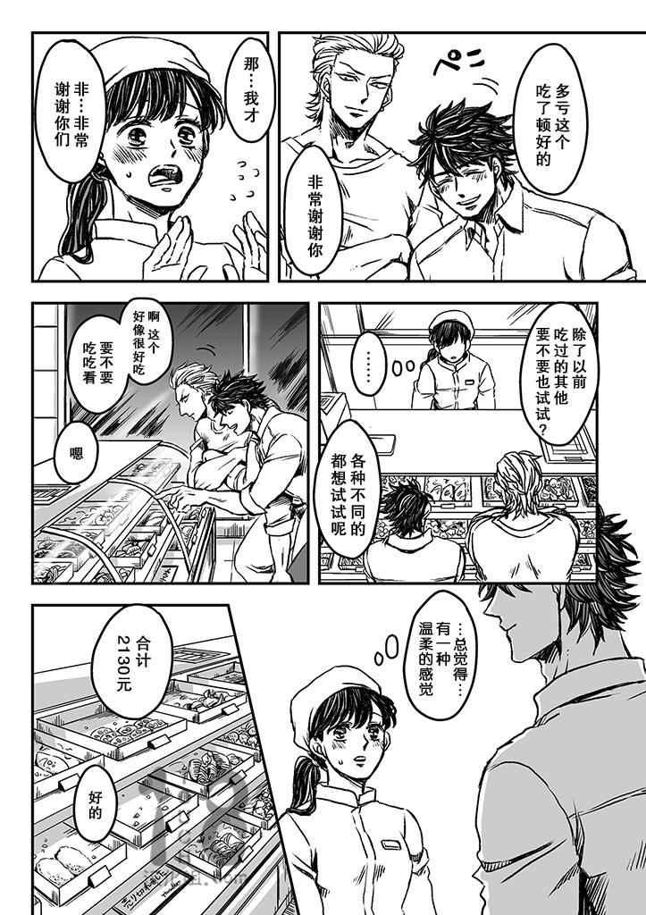 《雷神与上班族》漫画 Ⅱ 006话