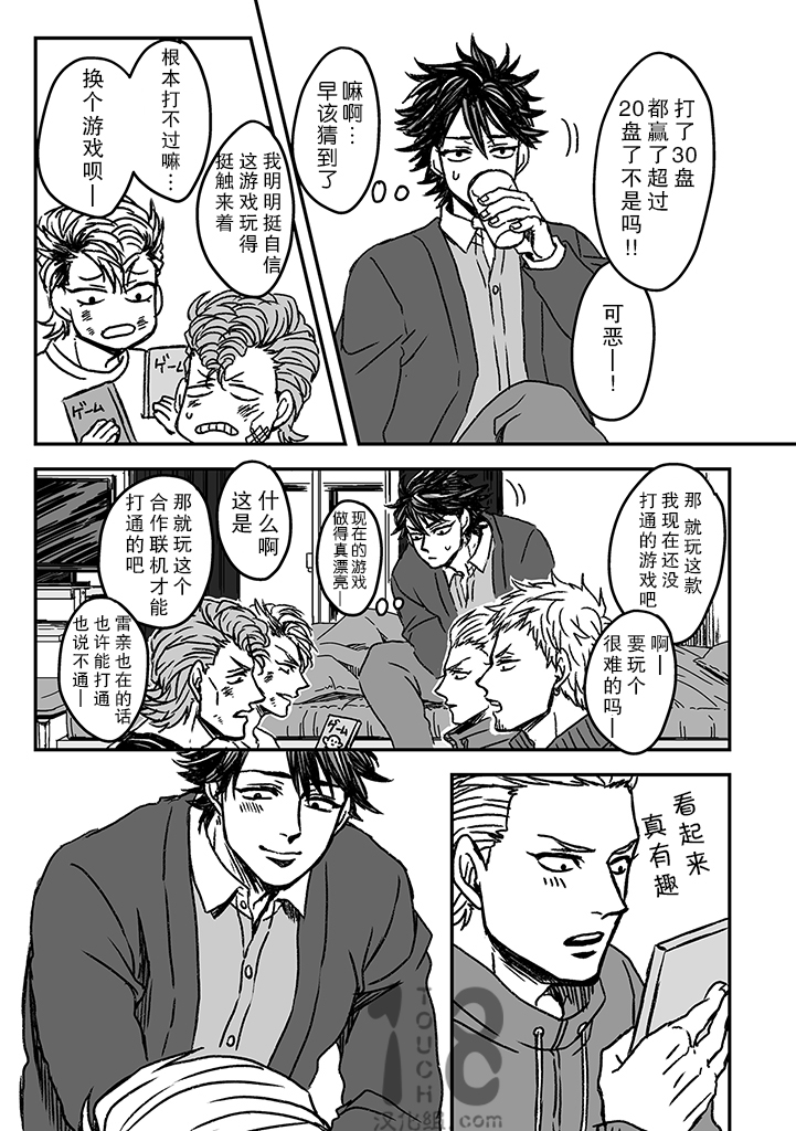 《雷神与上班族》漫画 Ⅱ 007话