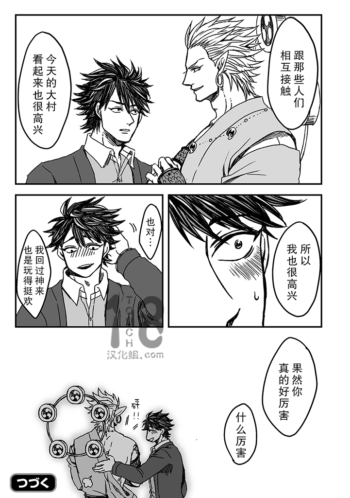 《雷神与上班族》漫画 Ⅱ 007话