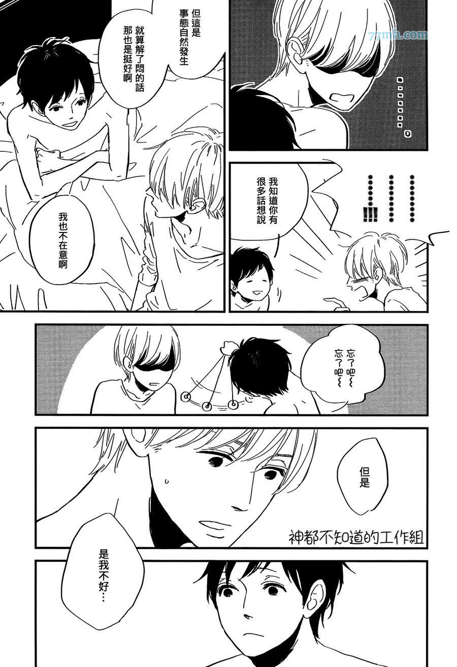 《IN THE APARTMENT》漫画 004话